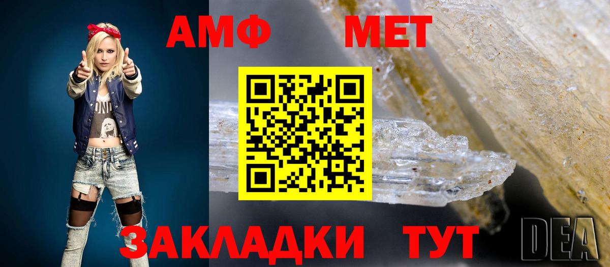 АМФЕТАМИН Розовый  АМФЕТАМИН  АМФ  Шарыпово  Вход с VPN 