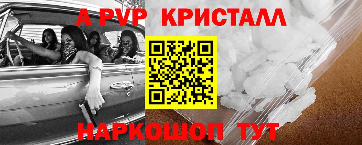 A-PVP мука  APVP Соль  Alpha PVP Соль  Вход с VPN  Шарыпово 
