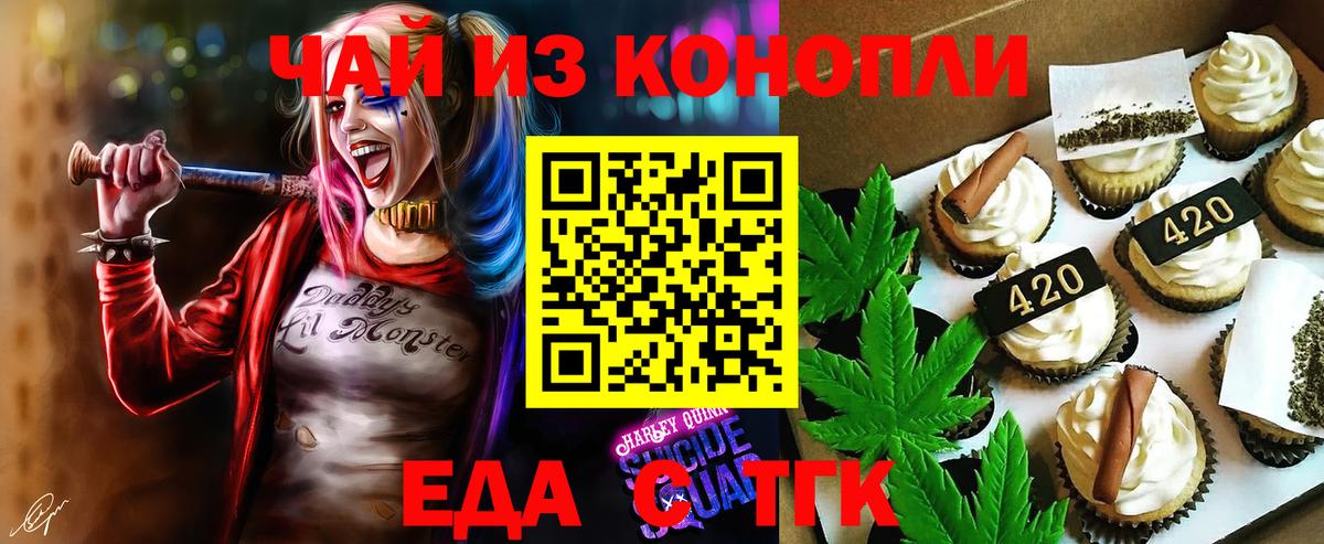 Шарыпово  Еда ТГК конопля  Вход с VPN 