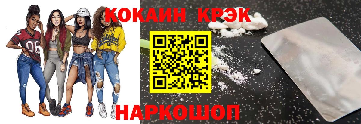 Шарыпово  Кокаин FishScale  Вход с VPN  купить наркоту  Кокаин Боливия 