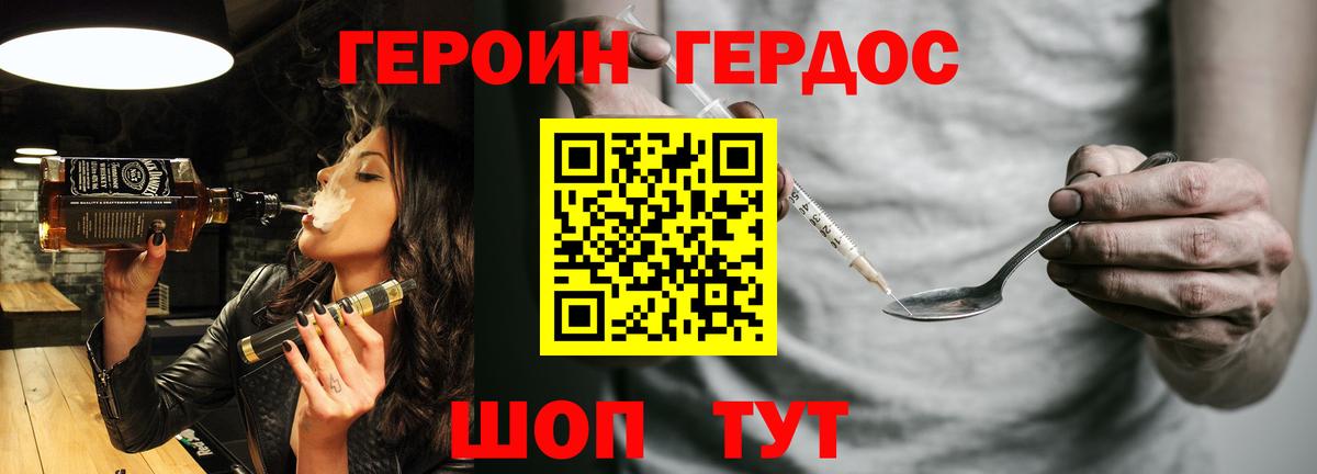 Героин хмурый  Героин  Шарыпово  Вход с VPN 