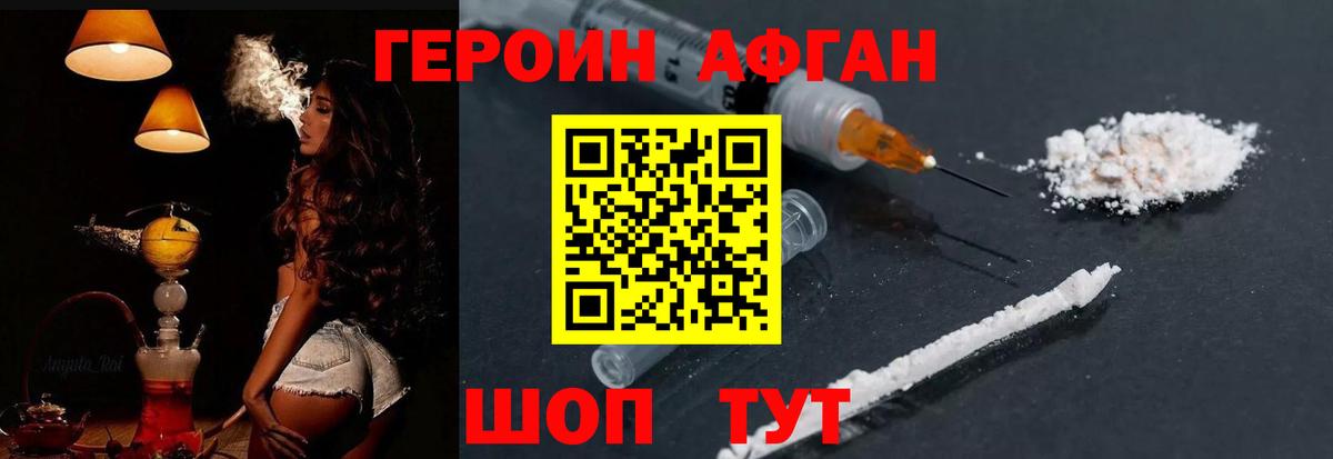 ГЕРОИН герыч Шарыпово
