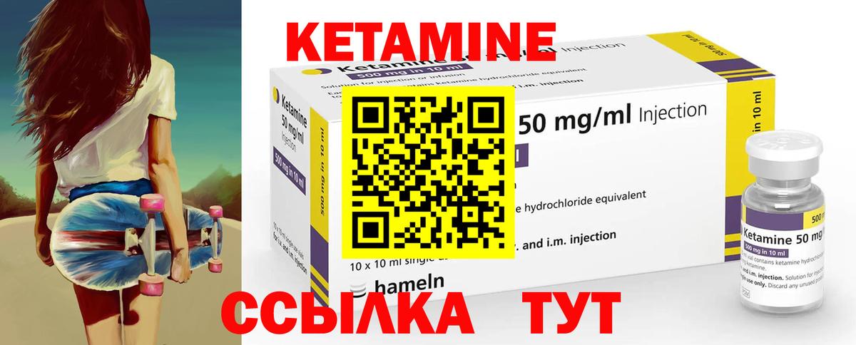 Кетамин ketamine  Вход с VPN  Шарыпово 