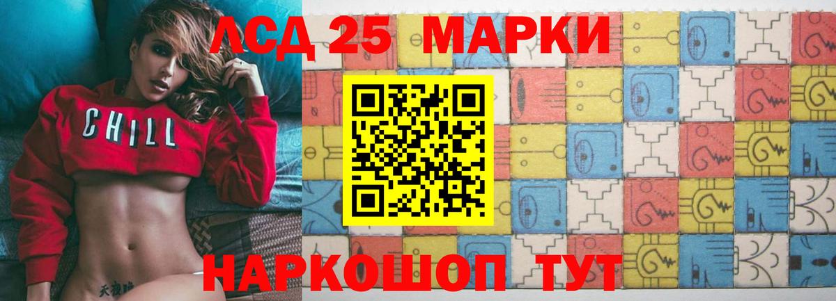 hydra маркетплейс  ЛСД экстази кислота  Шарыпово  LSD-25 экстази  Вход с VPN  Лсд 25 экстази ecstasy 