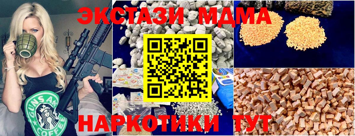 Шарыпово  MDMA кристаллы  MDMA VHQ  МДМА  Вход с VPN 