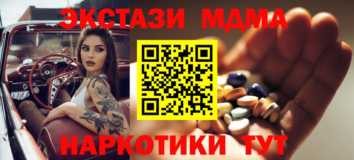 МДМА crystal Шарыпово