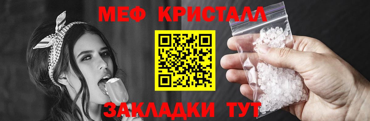 Меф мяу мяу  МЯУ-МЯУ  Вход с VPN  Шарыпово  Мефедрон мука 