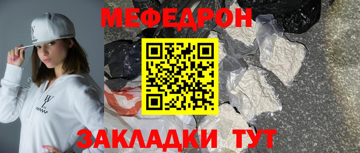 МЕФ  Шарыпово