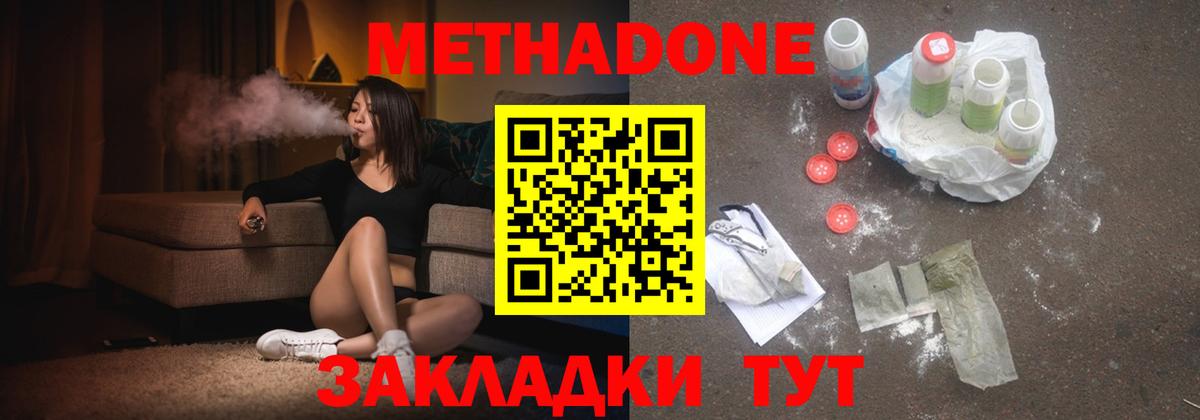 МЕТАДОН мёд Шарыпово