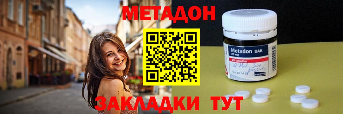 Шарыпово  Метадон кристалл  Вход с VPN 