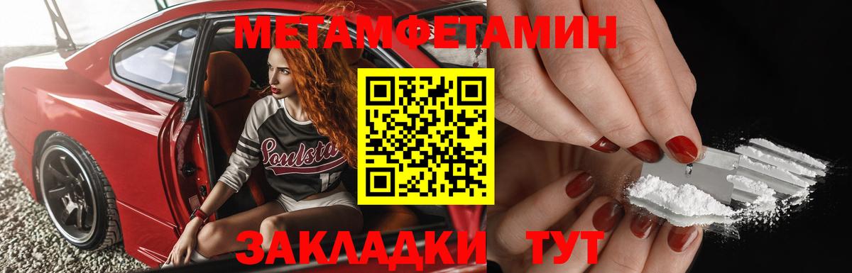 Метамфетамин  Метамфетамин Methamphetamine  Вход с VPN  Метамфетамин Methamphetamine  Шарыпово 