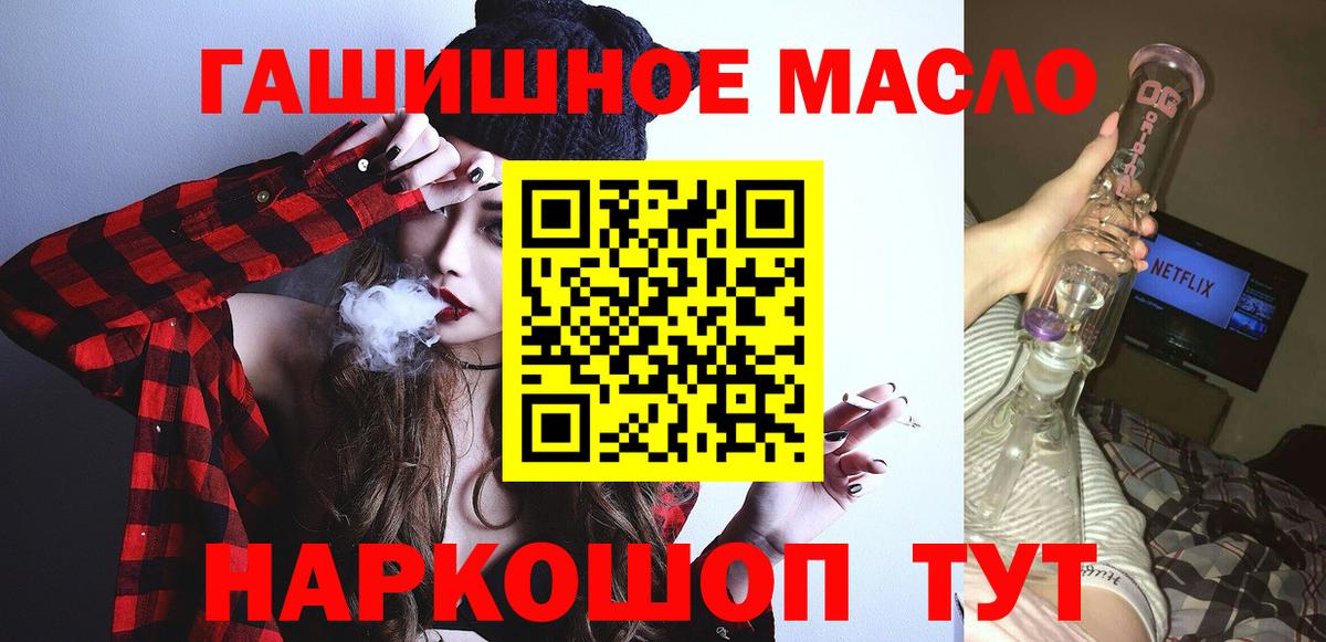 Шарыпово  Дистиллят ТГК THC oil  ТГК вейп с тгк  Вход с VPN 