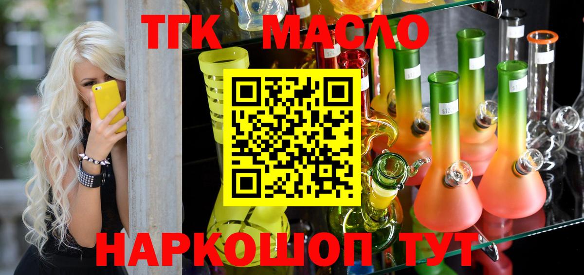 ТГК жижа Шарыпово